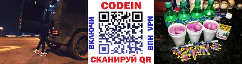 blacksprut как зайти  Няндома  Кодеиновый сироп Lean напиток Lean (лин)  где найти  